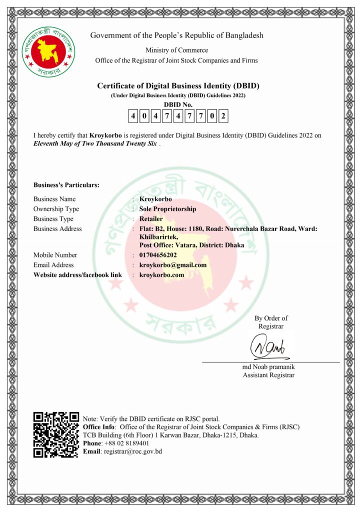 dbid kroykorbo page 0001
